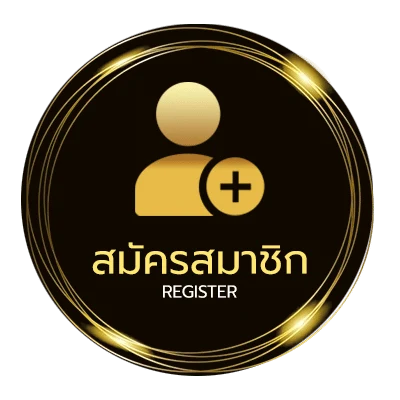 สมัครฟรี บัญชีเงินเดือนข้าราชการ 2566 ไม่ถึง 1 นาที