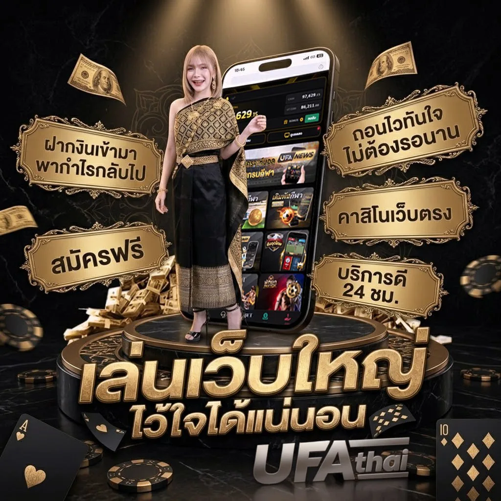บัญชีเงินเดือนข้าราชการ 2566 แบนเนอร์แบรนด์ — เว็บตรง UFABET