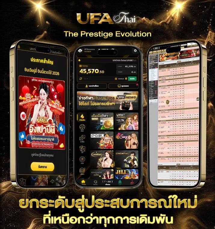 บัญชีเงินเดือนข้าราชการ 2566  เว็บตรง UFABET